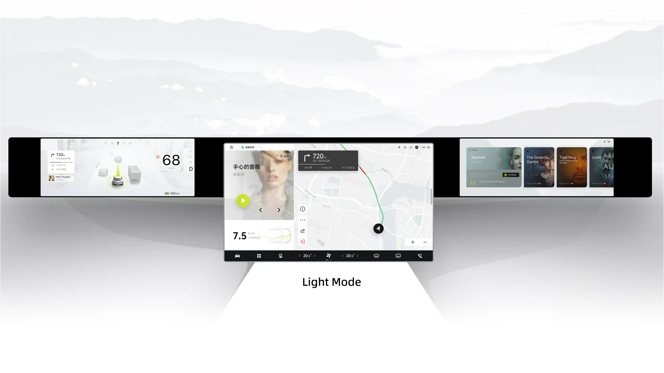 Avatr OS light mode interface